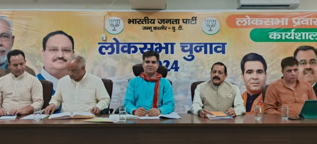 BJP holds meetings of Udhampur-Doda Parliament Management Committee, Core Groups of 2 Parliamentary Constituencies