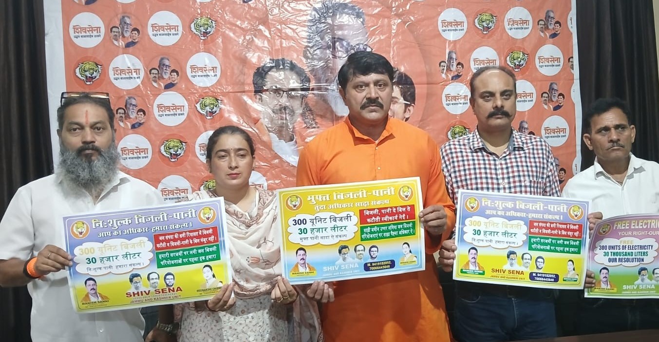 Shiv Sena (UBT) resolves to provide 300 units electricity and 30 thousand liters of free water, the poster released.