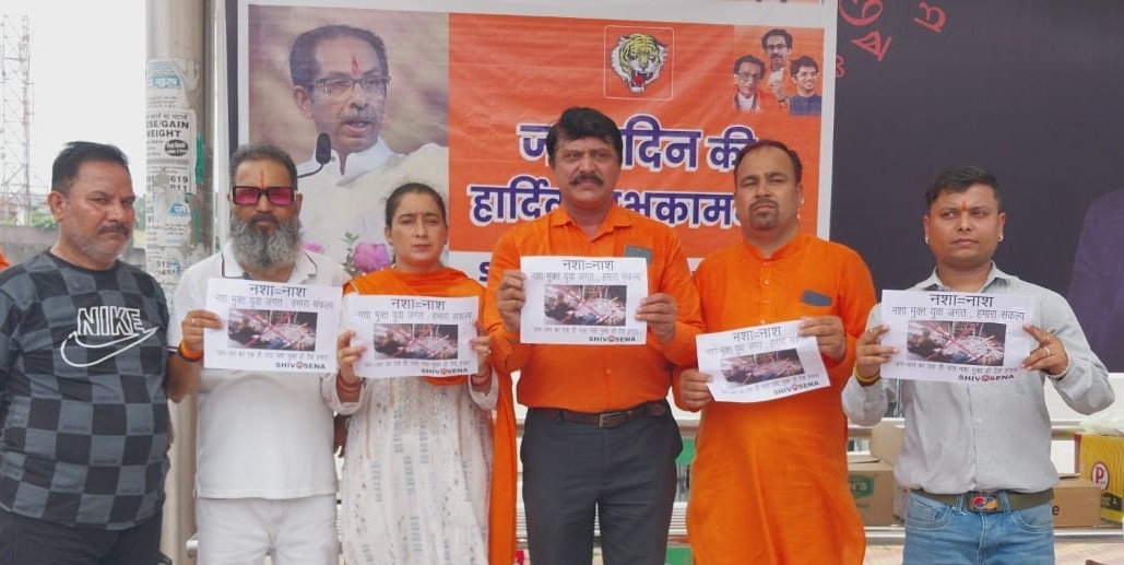 Shiv Sena released a poster to stay away from drugs